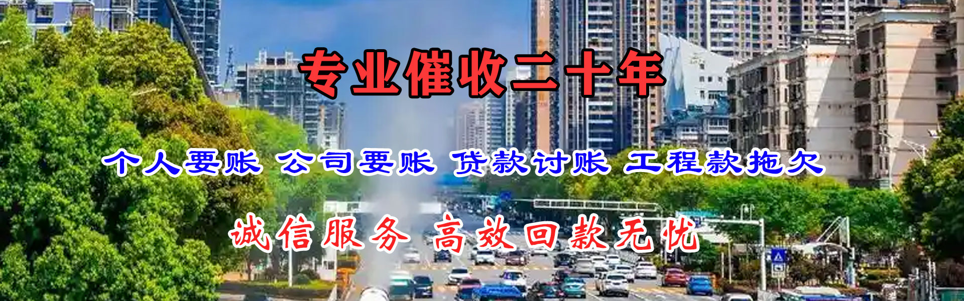 睢宁收账公司