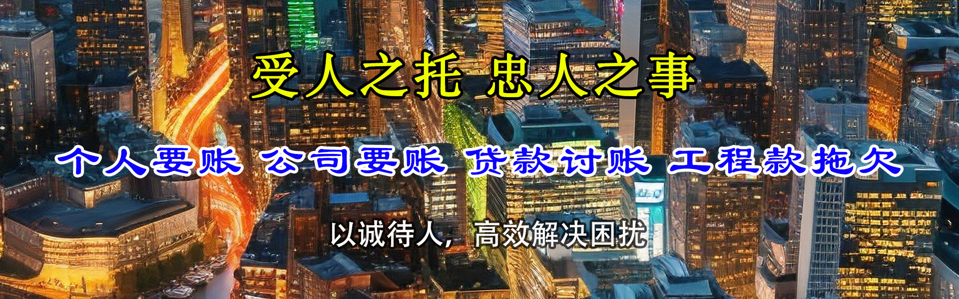 睢宁催帐公司