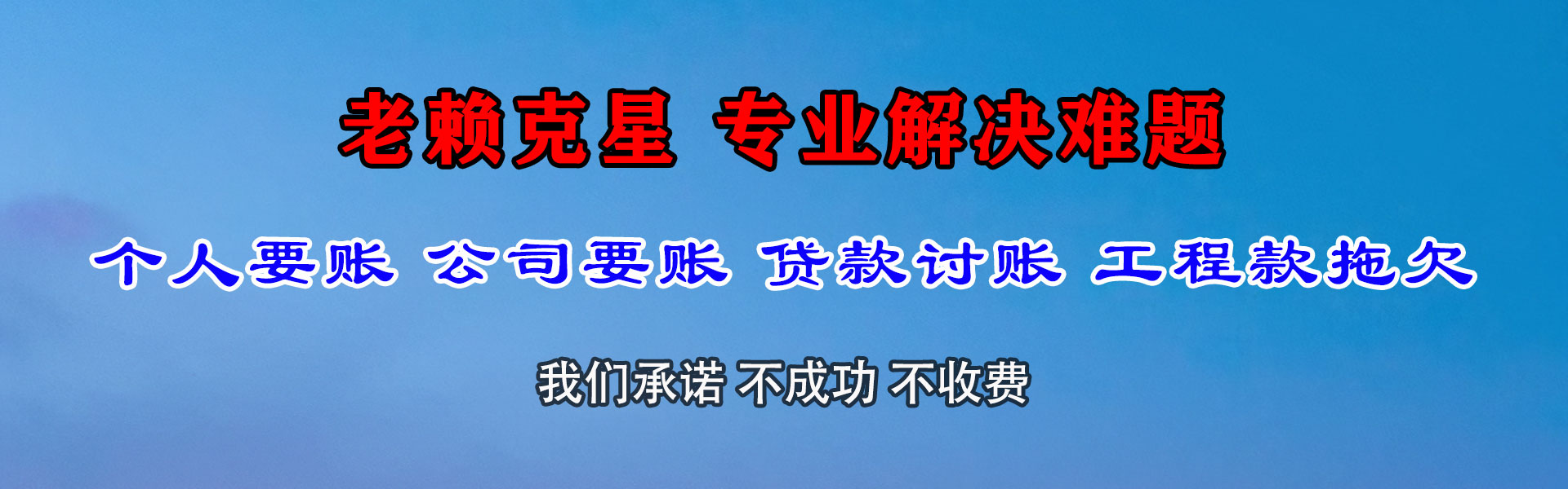 睢宁要账公司